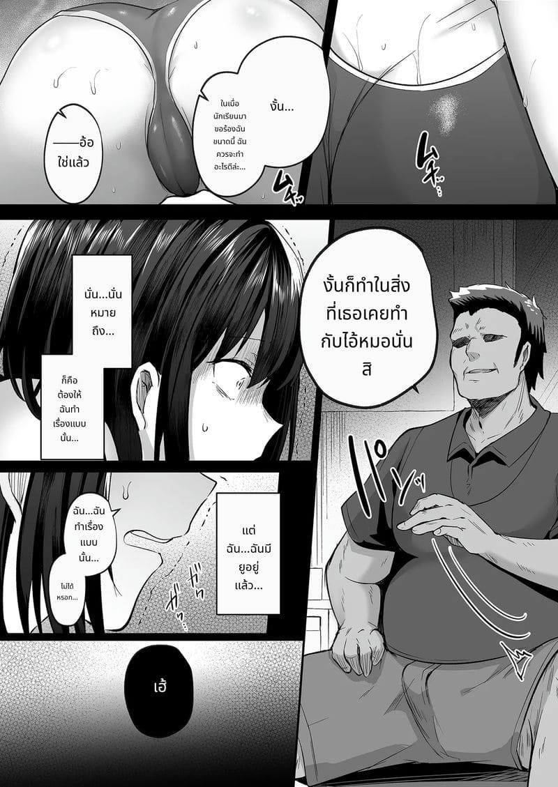 แฟนสาวนมโตในทีมว่ายน้ำโดนโค้ชแย่ง